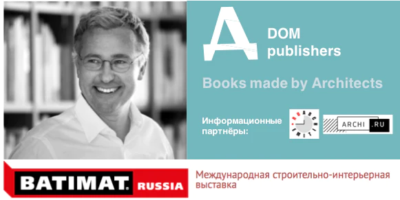 Видеозапись и информационные партнёры лекции 