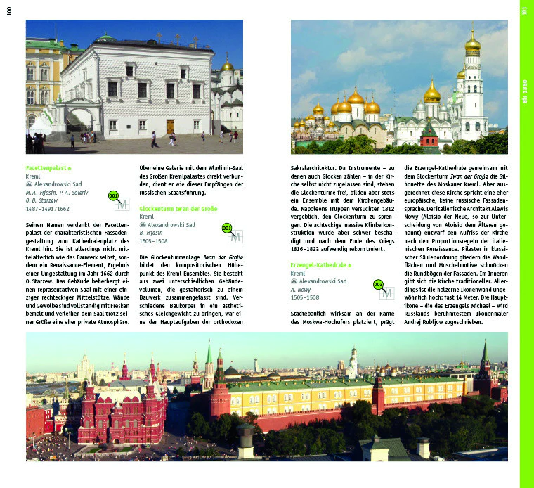 Москва