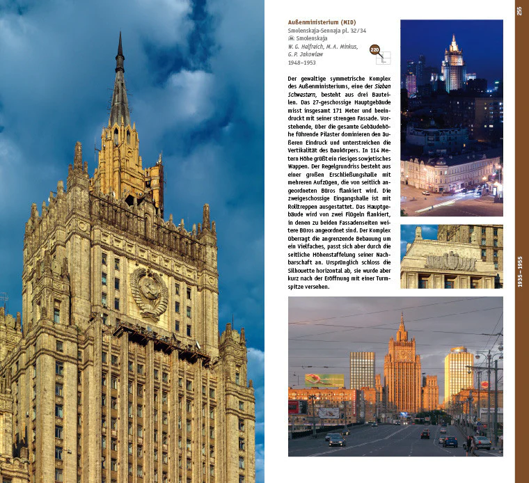 Москва