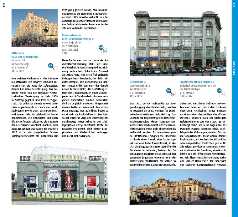 Москва