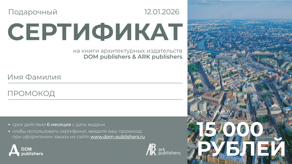 Подарочный сертификат 15000